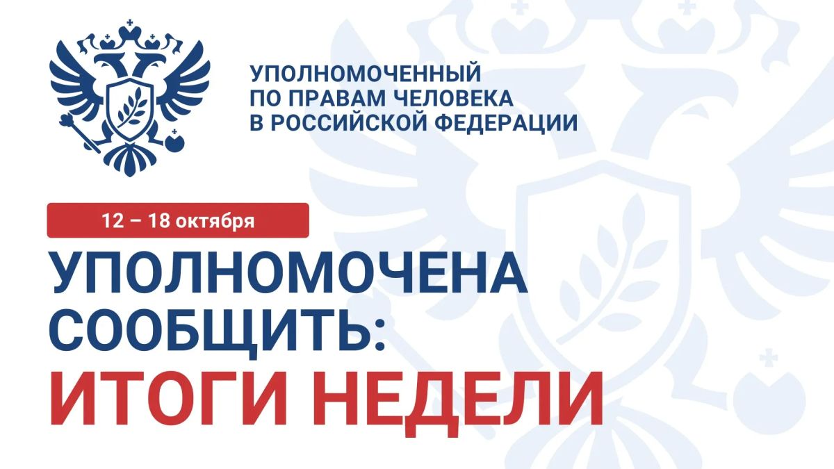 Яна Лантратова: Друзья! В рамках рубрики #ИтогиНедели — главное за неделю