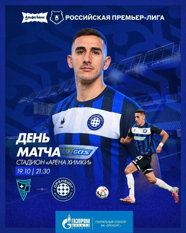 «Родина» — «Оренбург»: анонс матча 11-го тура РПЛ