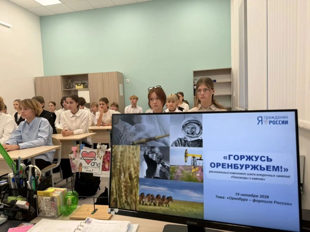 «Горжусь Оренбуржьем!»: в школах региона реализуется проект-путешествие по родному краю «Горжусь Оренбуржьем!»: в школах региона реализуется проект-путешествие по родному краю