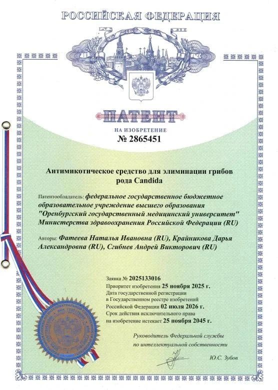 В Оренбурге разработали новое оружие против «неуязвимых» грибков В Оренбурге разработали новое оружие против «неуязвимых» грибков