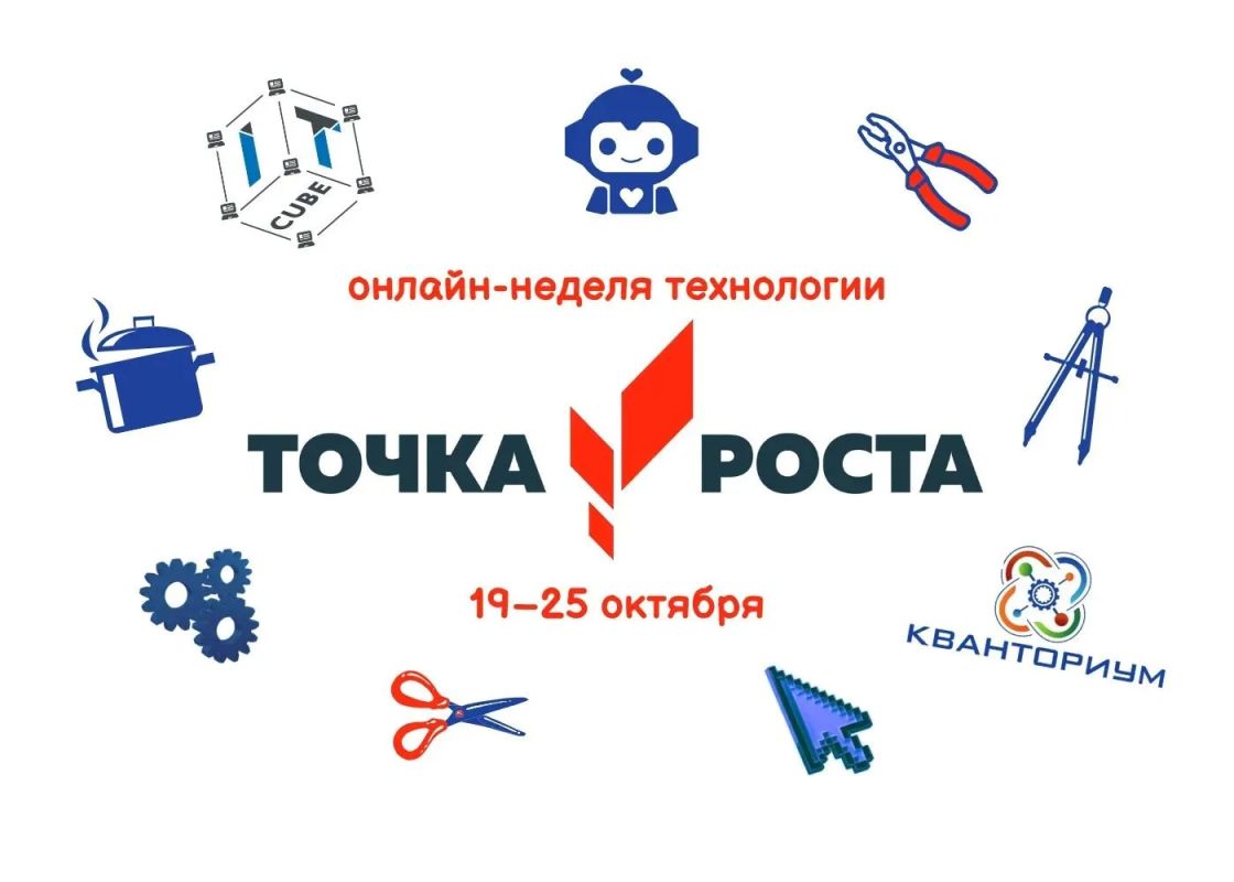 От робота-спелеолога до лазерной резки: в Оренбургской области проходит онлайн-неделя технологии