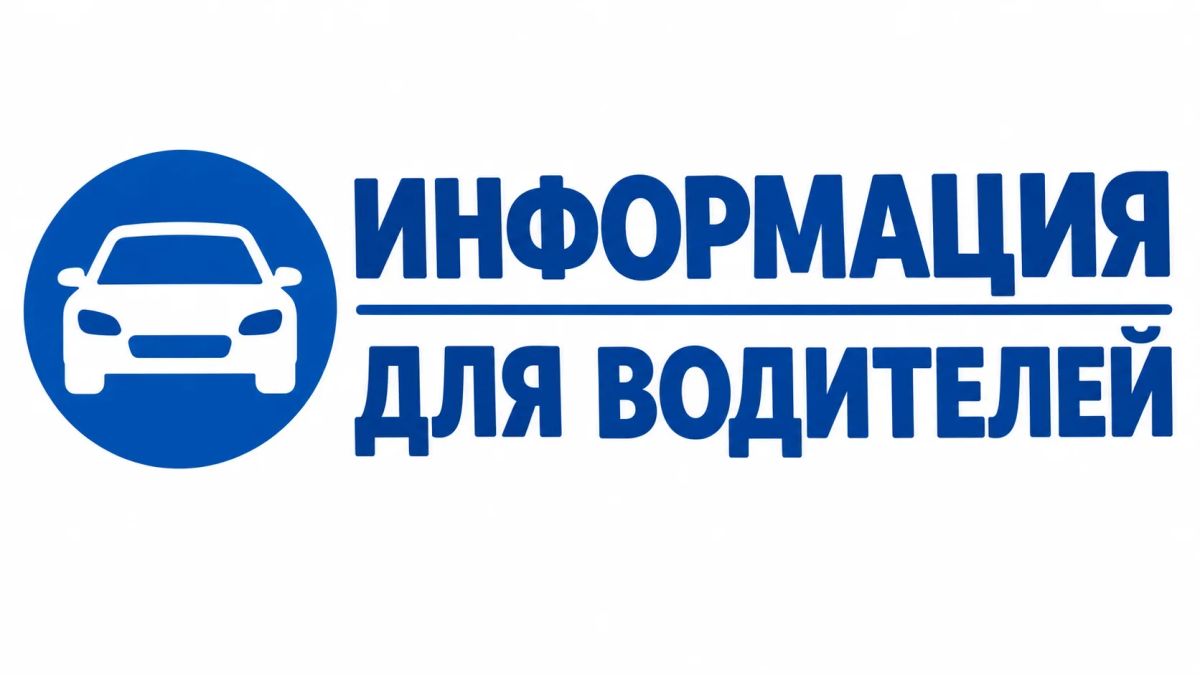 Хорошие новости для тех, кто передвигается на авто по Спортивной