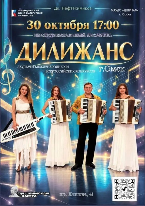 Детская школа искусств № 3 приглашает на музыкальный арт-проект «Планета аккордеон» Детская школа искусств № 3 приглашает на музыкальный арт-проект «Планета аккордеон»