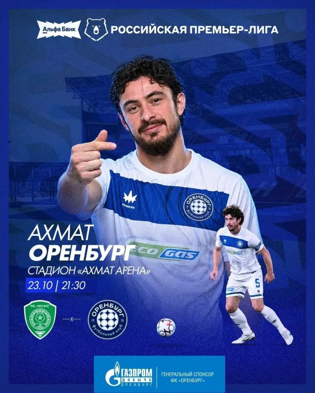 Футболисты «Оренбурга» сегодня играют в Грозном с «Ахматом» в 12-м туре РПЛ