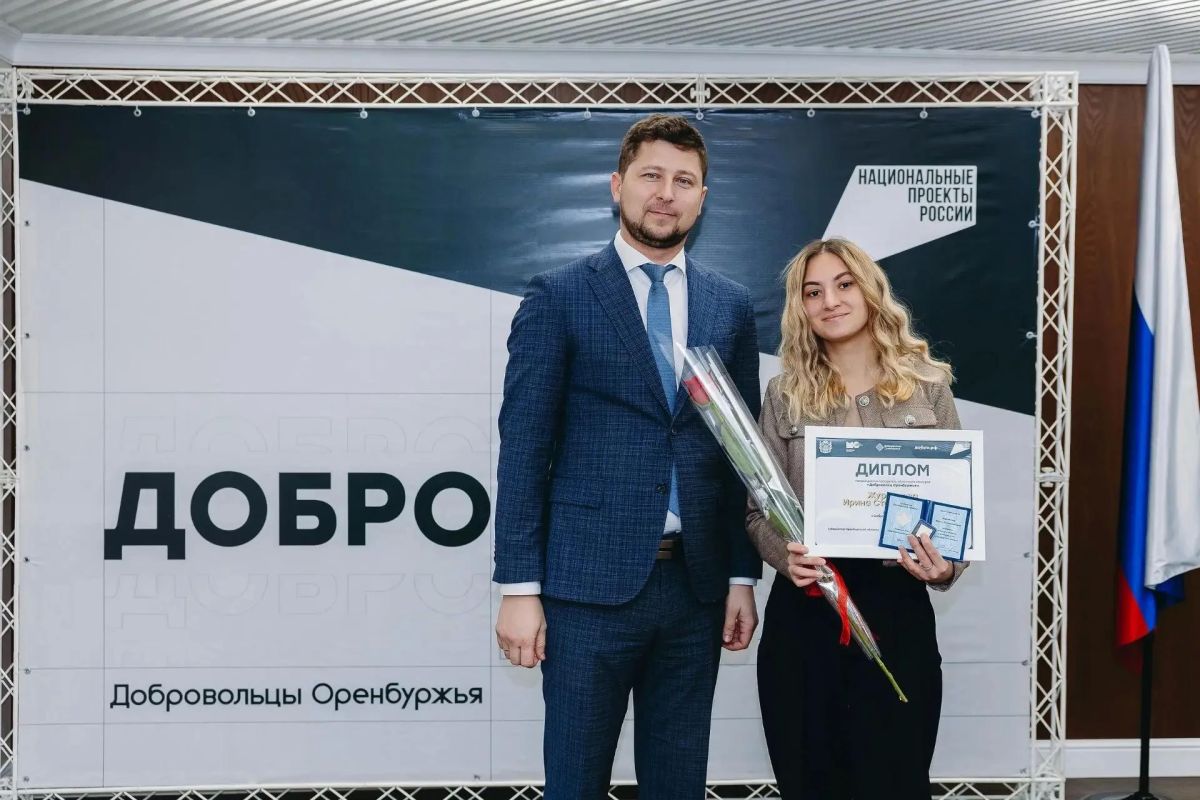 Открыт прием заявок на ежегодный конкурс «Доброволец Оренбуржья» Открыт прием заявок на ежегодный конкурс «Доброволец Оренбуржья»