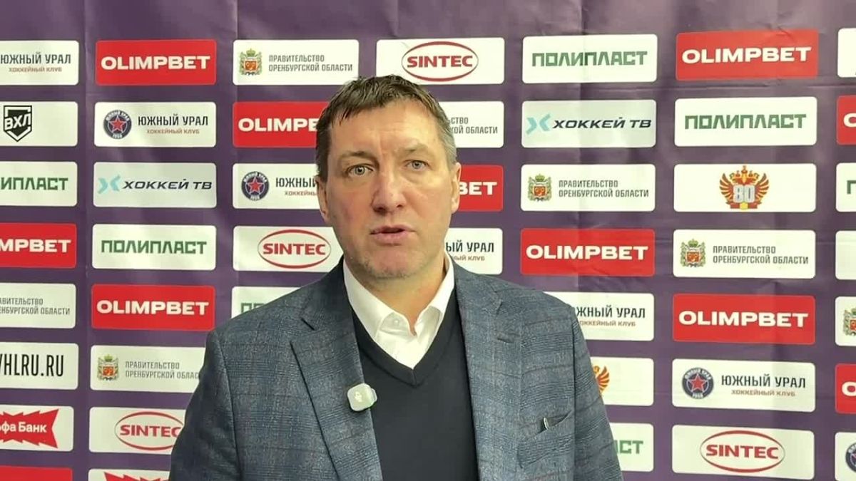 «Очень много ошибок»: Главный тренер ХК «Южный Урал» прокомментировал итоги матча с ХК «Динамо-Алтай»