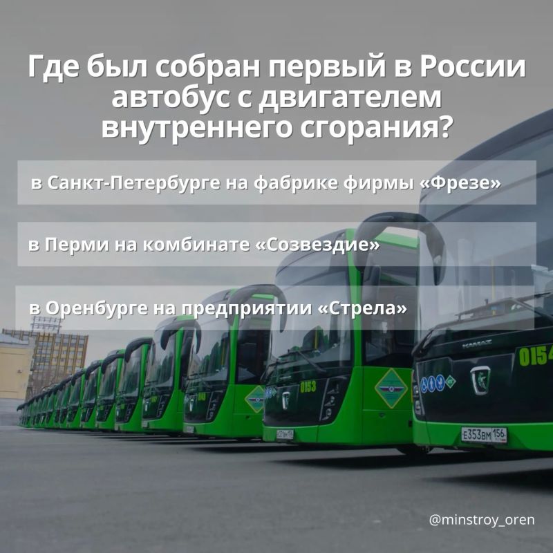 25 октября в России отмечается День работников автомобильного и городского пассажирского транспорта 25 октября в России отмечается День работников автомобильного и городского пассажирского транспорта