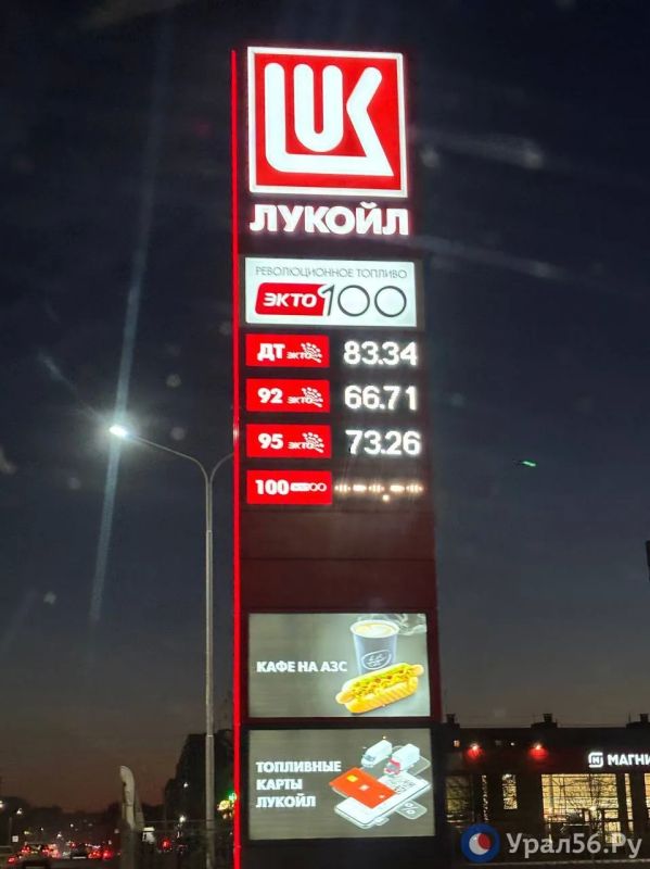 На некоторых АЗС Оренбурга изменились цены на бензин На некоторых АЗС Оренбурга изменились цены на бензин
