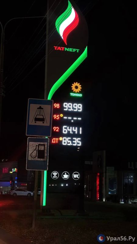 На некоторых АЗС Оренбурга изменились цены на бензин На некоторых АЗС Оренбурга изменились цены на бензин