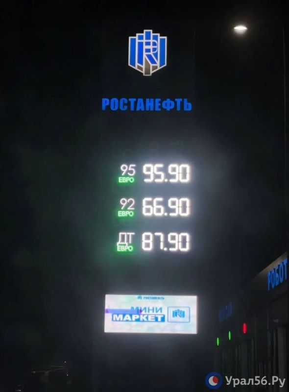 На некоторых АЗС Оренбурга изменились цены на бензин На некоторых АЗС Оренбурга изменились цены на бензин