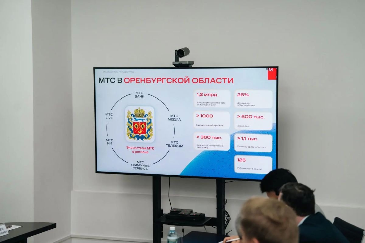 Правительство Оренбургской области и МТС обсудили перспективы цифрового развития региона Правительство Оренбургской области и МТС обсудили перспективы цифрового развития региона