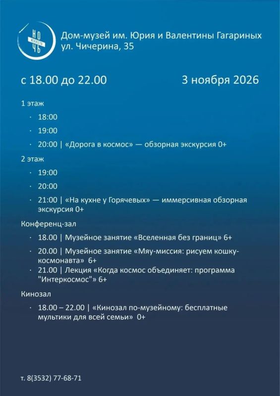 Оренбург присоединится к Всероссийской акции «Ночь искусств — 2026» Оренбург присоединится к Всероссийской акции «Ночь искусств — 2026»