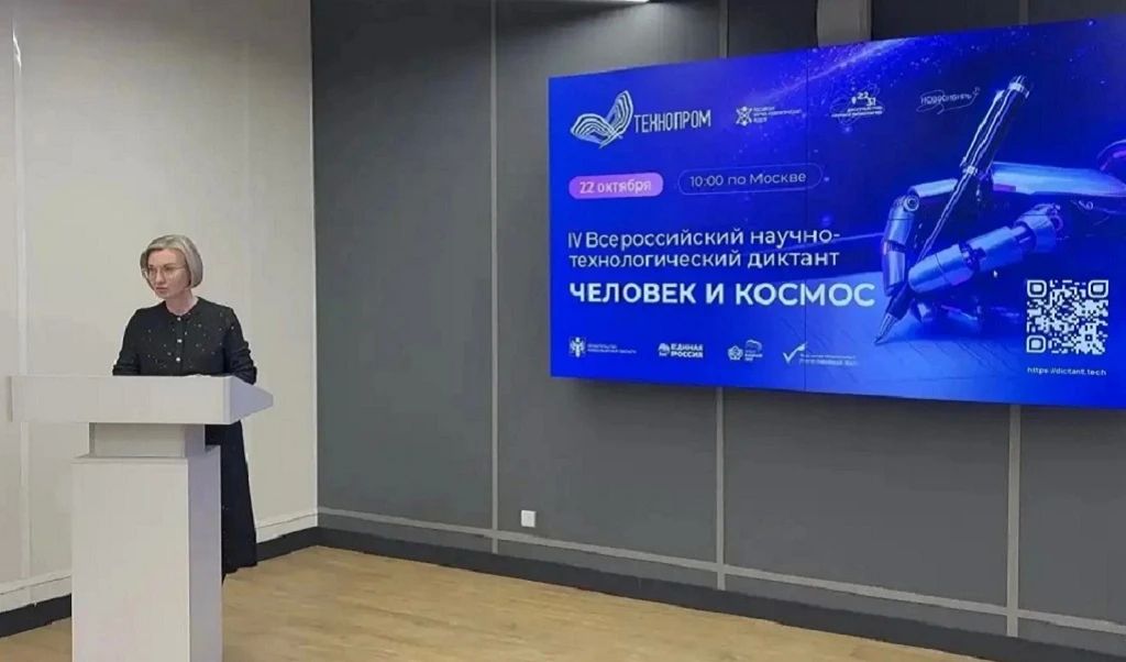 Успеть за час: оренбуржцы проверили свои «космические» знания