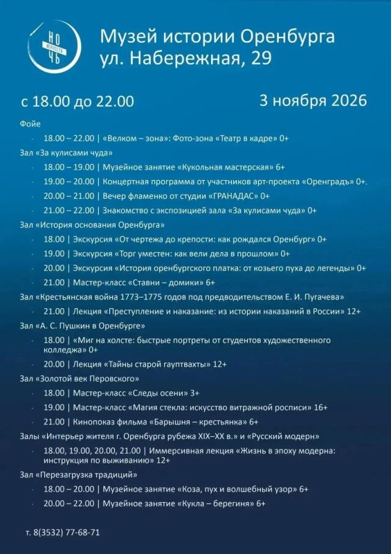 Бесплатные экскурсии и коммуналка 60-х: Оренбург зовет на «Ночь искусств» Бесплатные экскурсии и коммуналка 60-х: Оренбург зовет на «Ночь искусств»