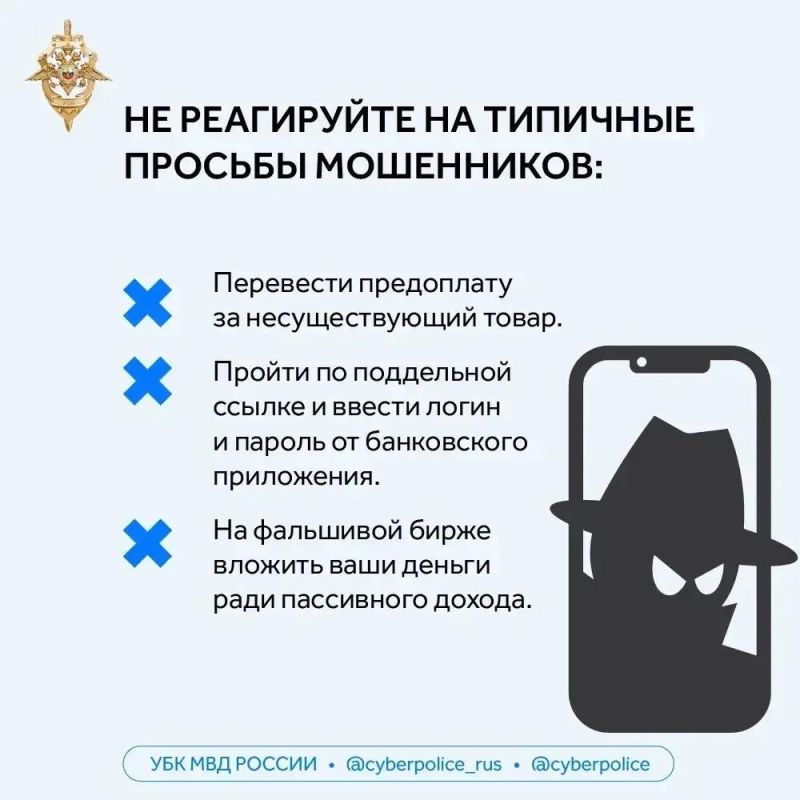 Мошенники не дремлют. Они мастерски играют на чувствах: обещают спасти здоровье, помочь с оплатой коммунальных услуг или предложить лёгкий заработок Мошенники не дремлют. Они мастерски играют на чувствах: обещают спасти здоровье, помочь с оплатой коммунальных услуг или предложить лёгкий заработок