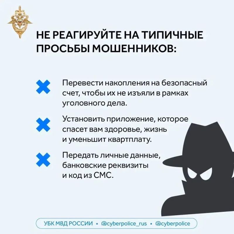 Мошенники не дремлют. Они мастерски играют на чувствах: обещают спасти здоровье, помочь с оплатой коммунальных услуг или предложить лёгкий заработок Мошенники не дремлют. Они мастерски играют на чувствах: обещают спасти здоровье, помочь с оплатой коммунальных услуг или предложить лёгкий заработок