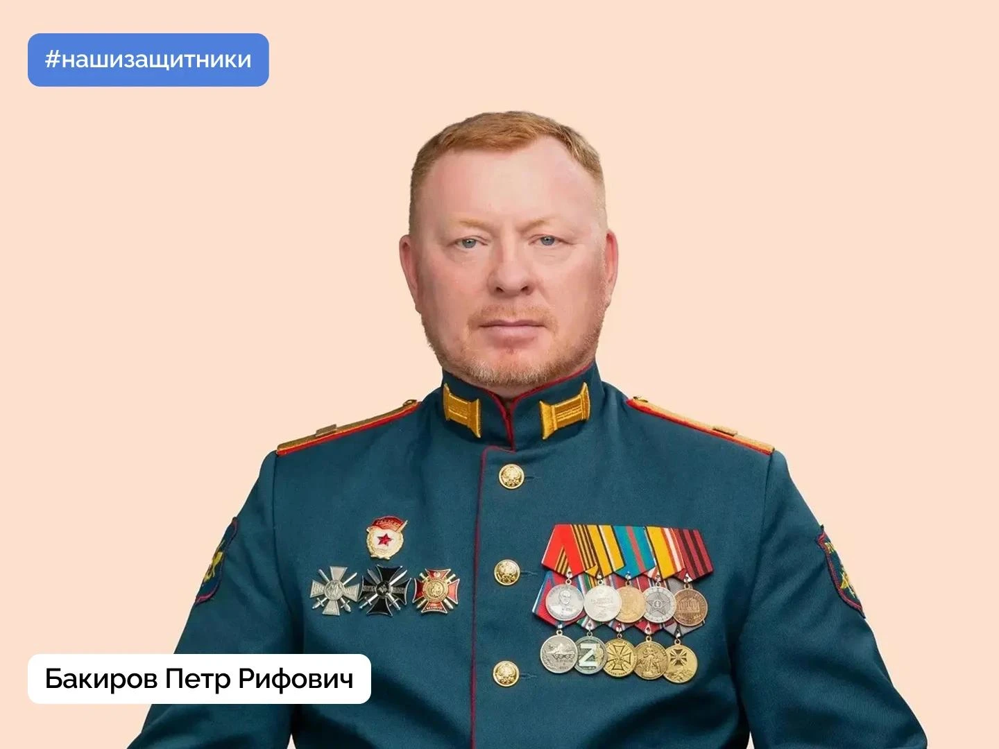 В рубрике «Наши защитники» - история Петра Бакирова