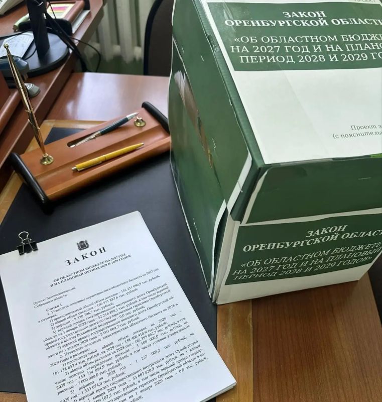 Депутаты Заксобрания приступили в работе над проектом областного бюджета на 2027-2029 годы Депутаты Заксобрания приступили в работе над проектом областного бюджета на 2027-2029 годы