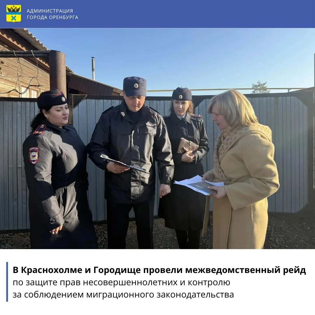 В центре внимания — безопасность детей