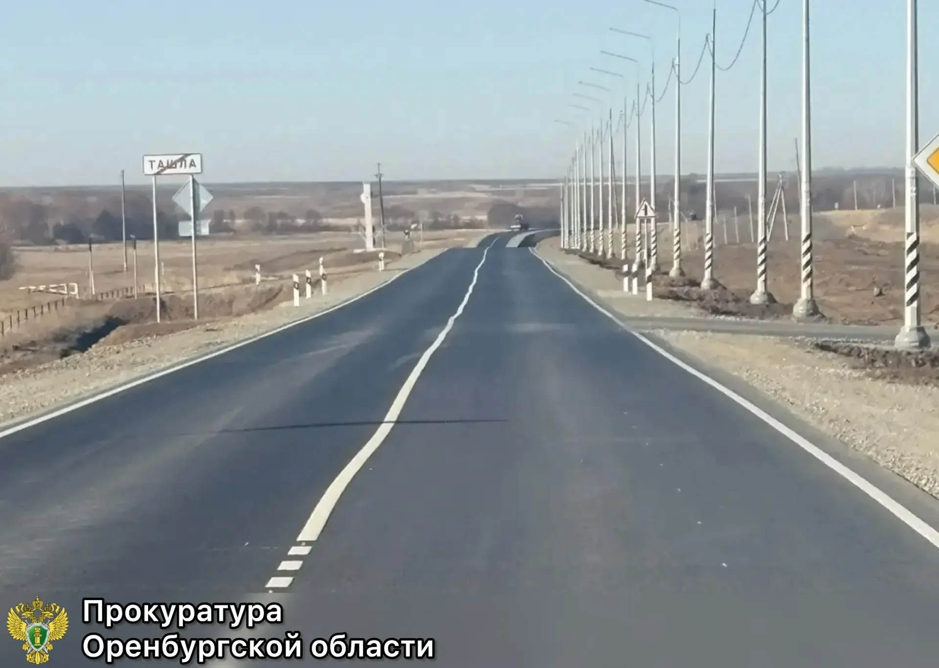 В Ташлинском районе отремонтировали аварийный участок трассы