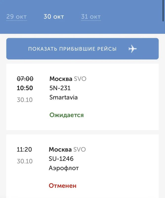 Московские рейсы в Оренбург массово задерживаются: один вылет отменён Московские рейсы в Оренбург массово задерживаются: один вылет отменён