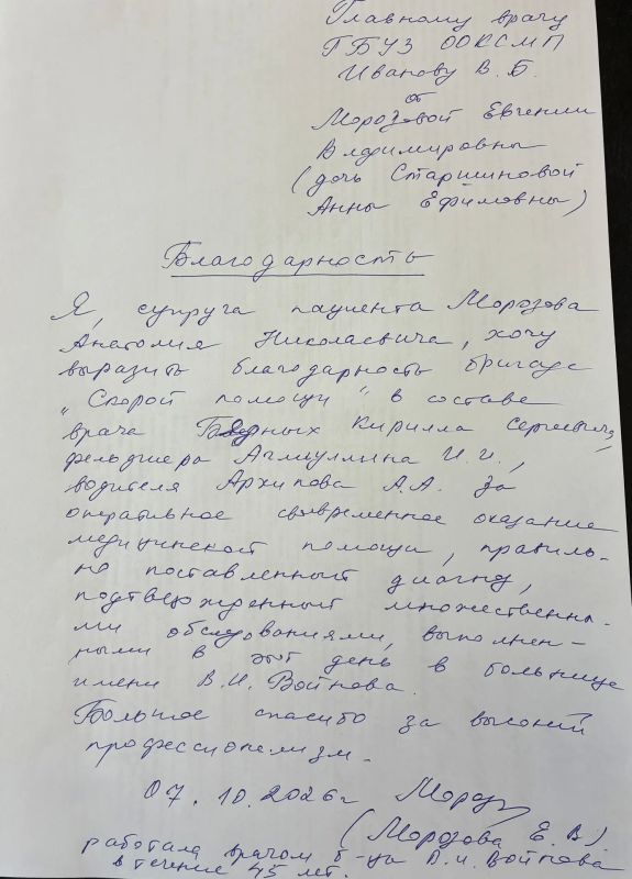 Всегда приятно получать слова благодарности, но особенно приятно когда эти слова исходят от врача, отдавшего здравоохранению области 45 лет, а так же дочери легендарной Анны Ефимовны Старшиновой, которая отработала на... Всегда приятно получать слова благодарности, но особенно приятно когда эти слова исходят от врача, отдавшего здравоохранению области 45 лет, а так же дочери легендарной Анны Ефимовны Старшиновой, которая отработала на...