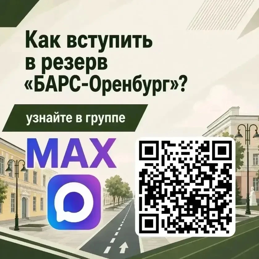 Оренбуржцев приглашают вступить в мобильные огневые группы «БАРС-Оренбург»